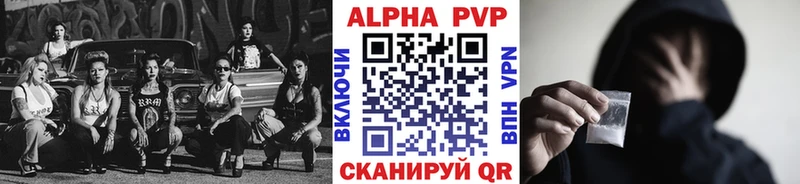 Альфа ПВП Соль  Семикаракорск 