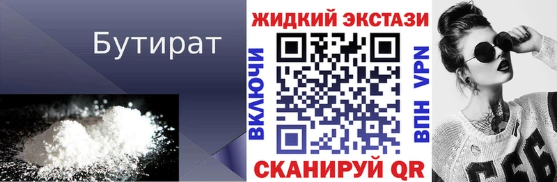 как найти закладки  Семикаракорск  БУТИРАТ BDO 33% 