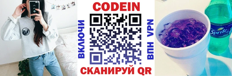 это как зайти  купить наркотик  Семикаракорск  Codein напиток Lean (лин) 