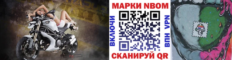 Марки N-bome 1,5мг  продажа наркотиков  Семикаракорск 